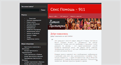 Desktop Screenshot of 911p.ru